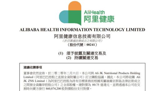 互聯網醫療行業爆發 龍頭股創新高，阿里與平安紛紛布局